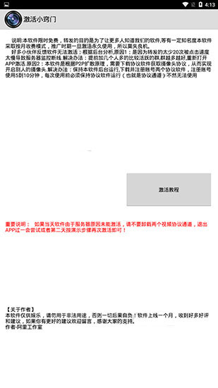 一键无痕看手机版