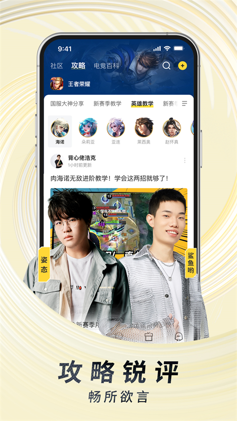 虎牙app