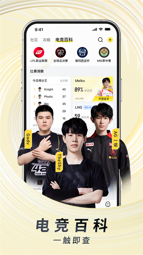 虎牙app