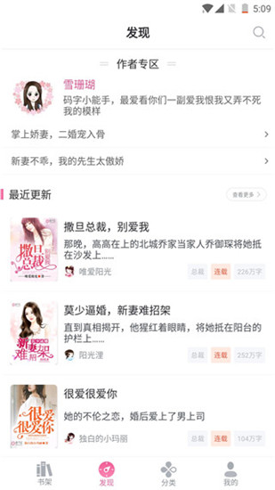 栀子欢免费小说手机版