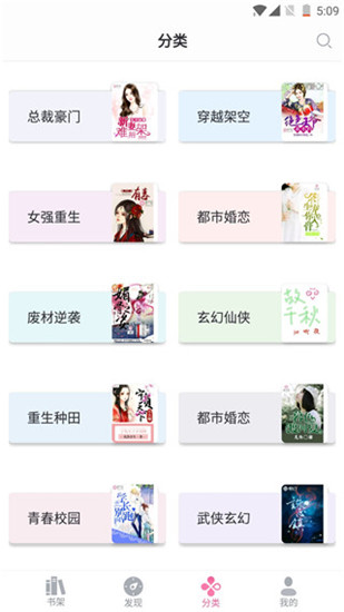栀子欢免费小说手机版