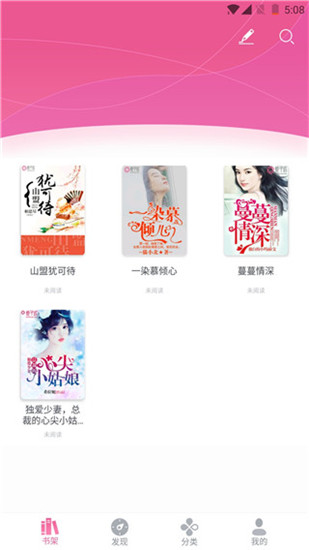 栀子欢免费小说手机版