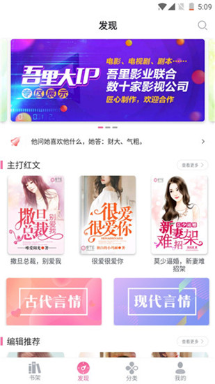 栀子欢免费小说手机版