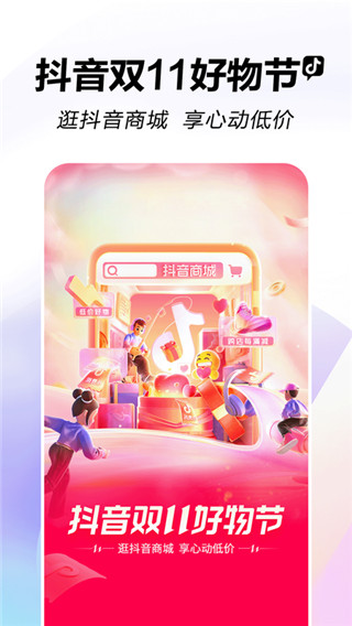 抖音小米定制版最新版
