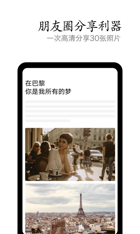 vivo摄影app最新版