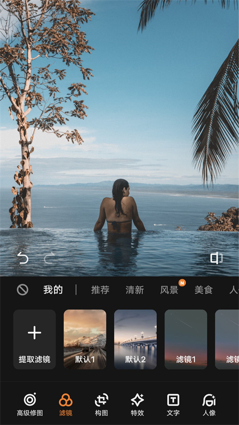 vivo摄影app最新版