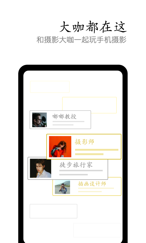 vivo摄影app最新版