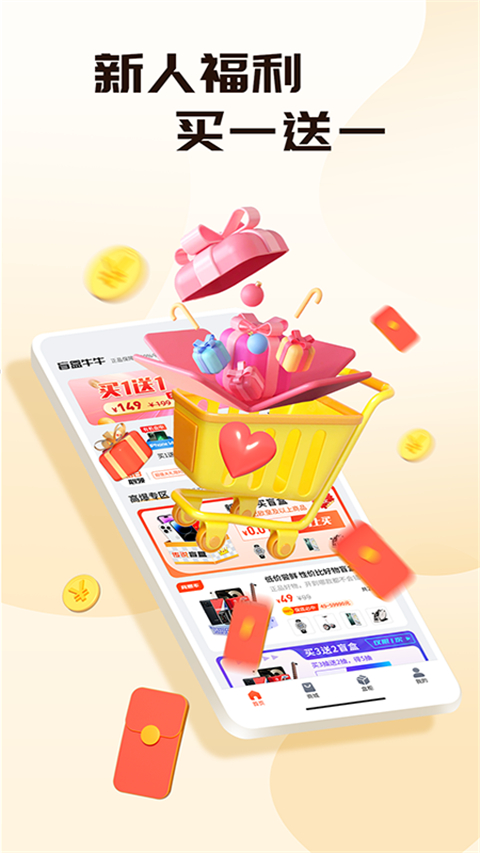 盲盒牛牛app
