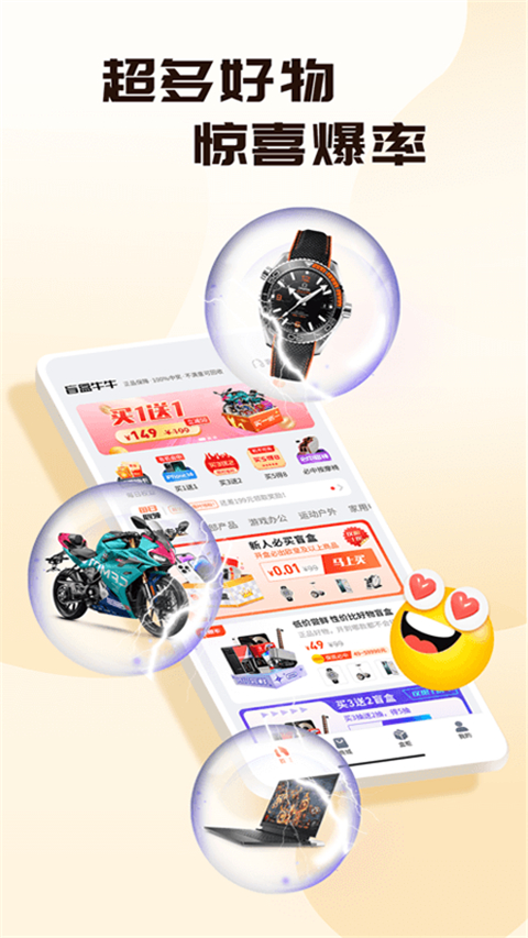 盲盒牛牛app