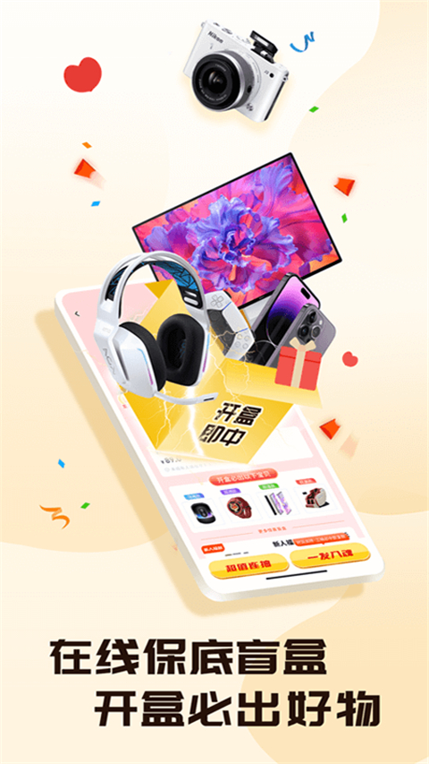 盲盒牛牛app