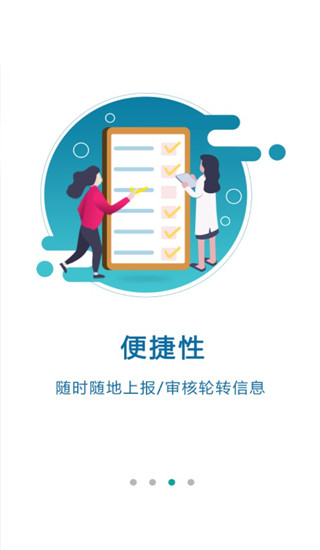 数字住培App