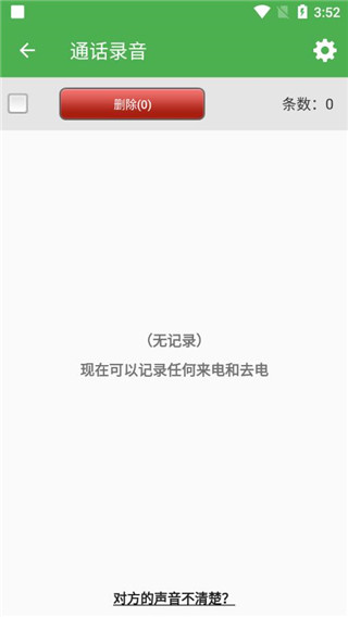 超级备份app最新版