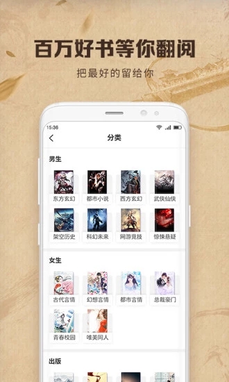 中文书城app
