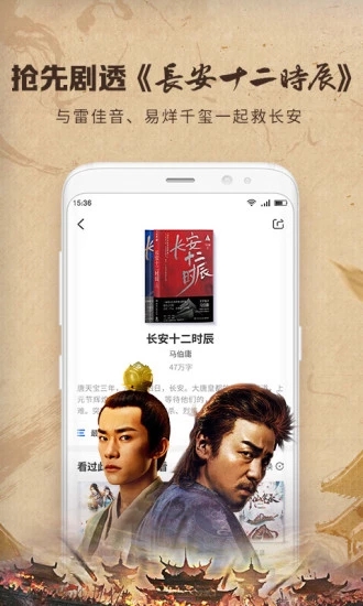 中文书城app
