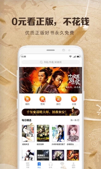中文书城app