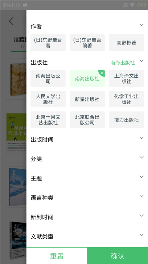 书香苏州app(网上借书)