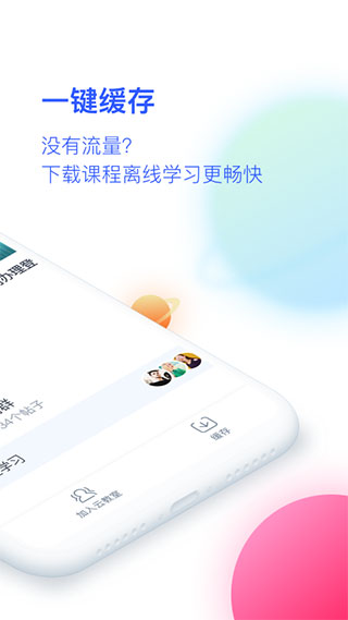 CCtalk校园版app最新版