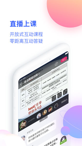 CCtalk校园版app最新版