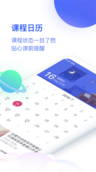 CCtalk校园版app最新版