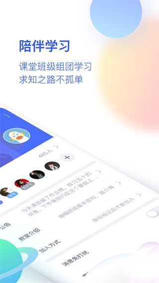 CCtalk校园版app最新版