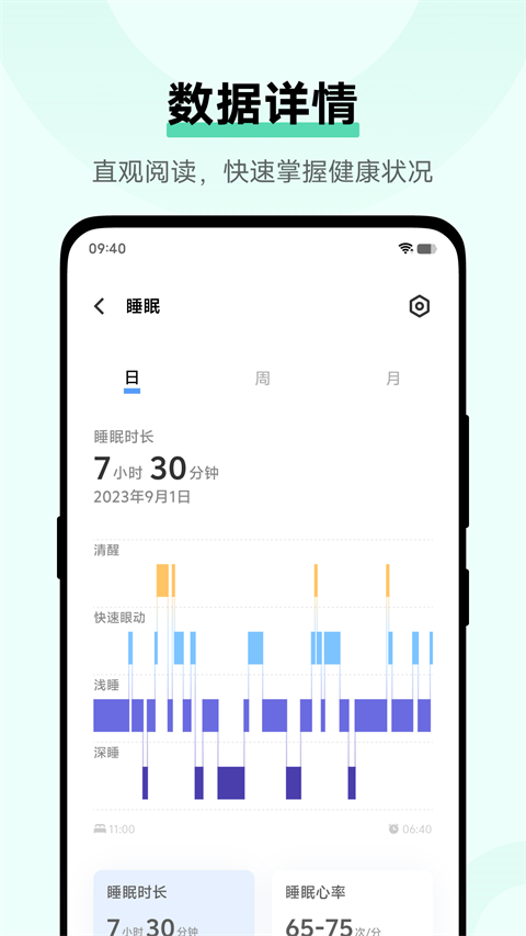 vivo运动健康App最新版