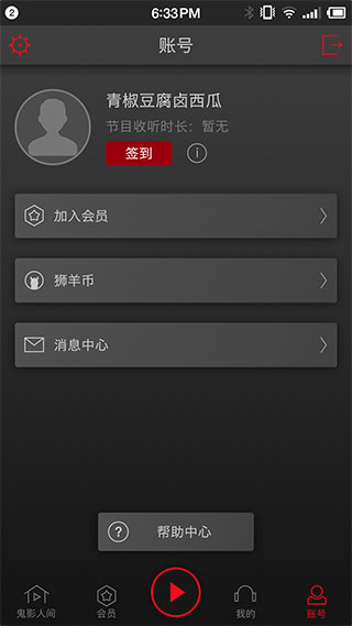鬼影人间app