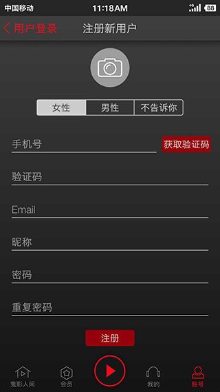 鬼影人间app