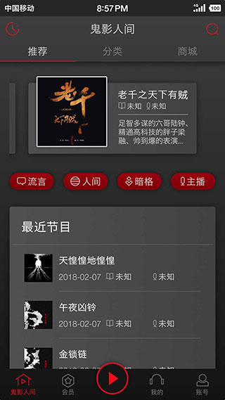 鬼影人间app