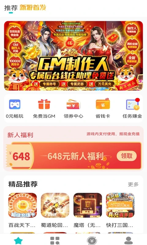 游尘手游app