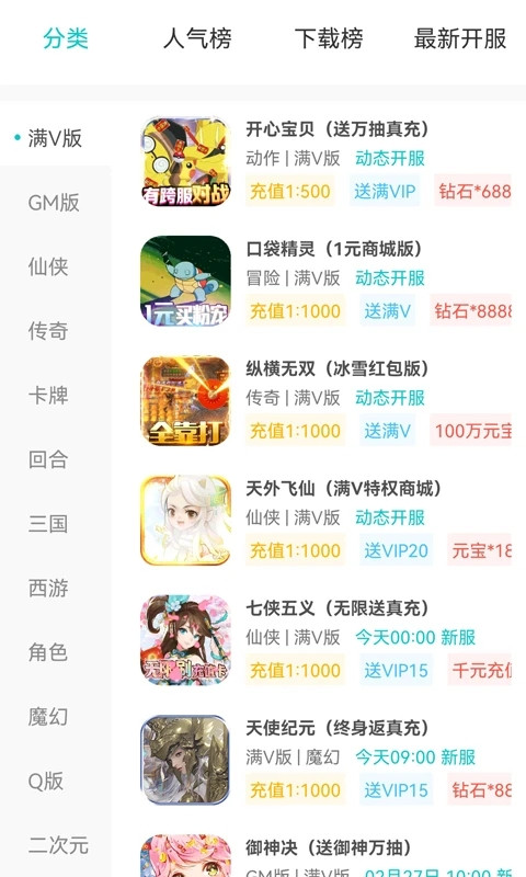 游尘手游app