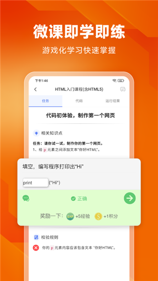 编程狮app