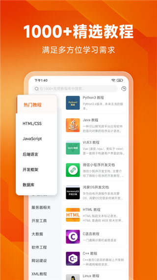 编程狮app