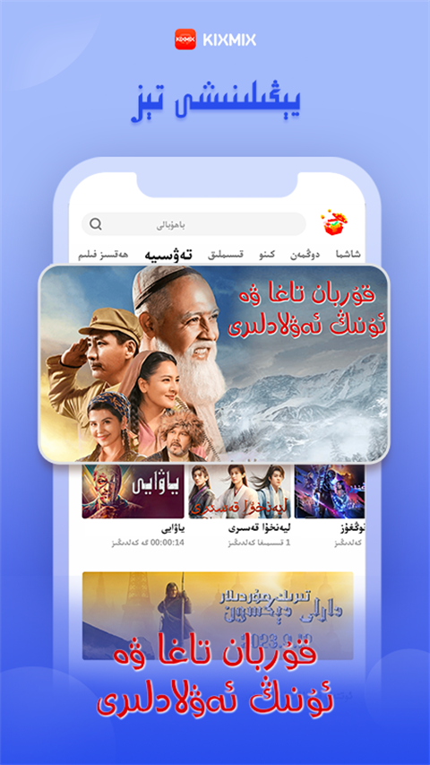 kixmix影视app