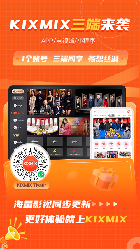kixmix影视app