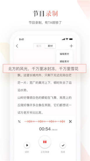 蜻蜓主播app