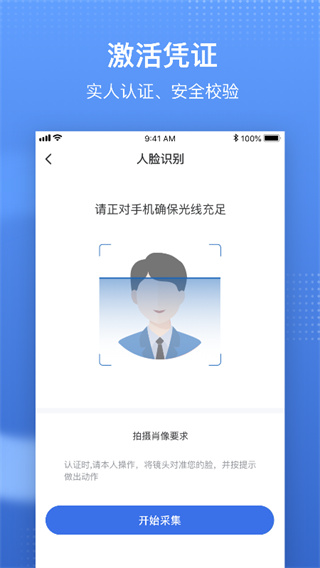 中国医疗保障服务平台app