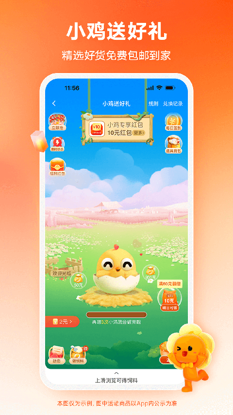 淘宝特价版app
