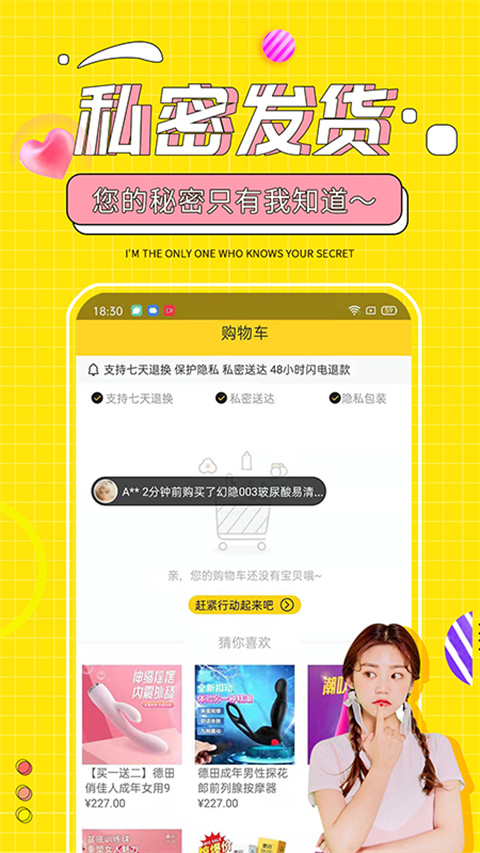 十色app