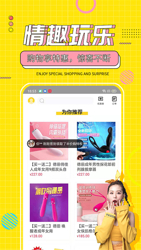 十色app