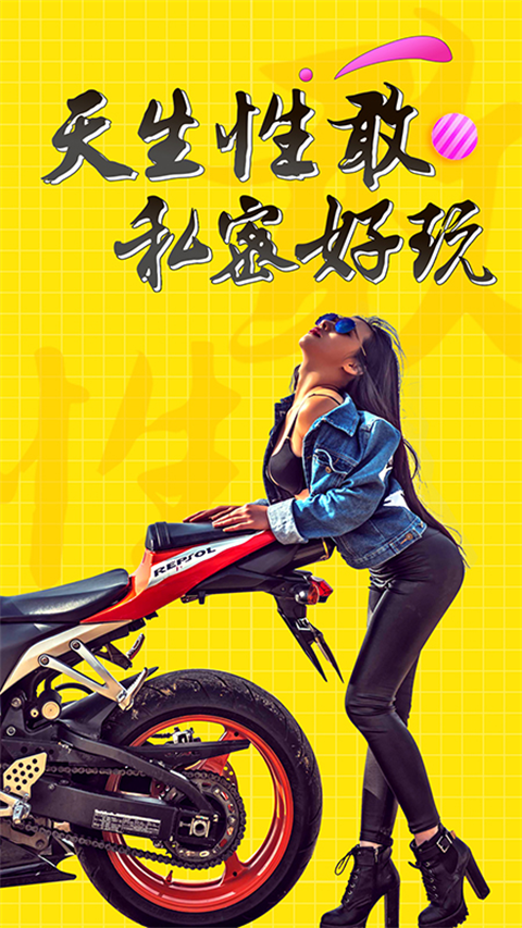 十色app