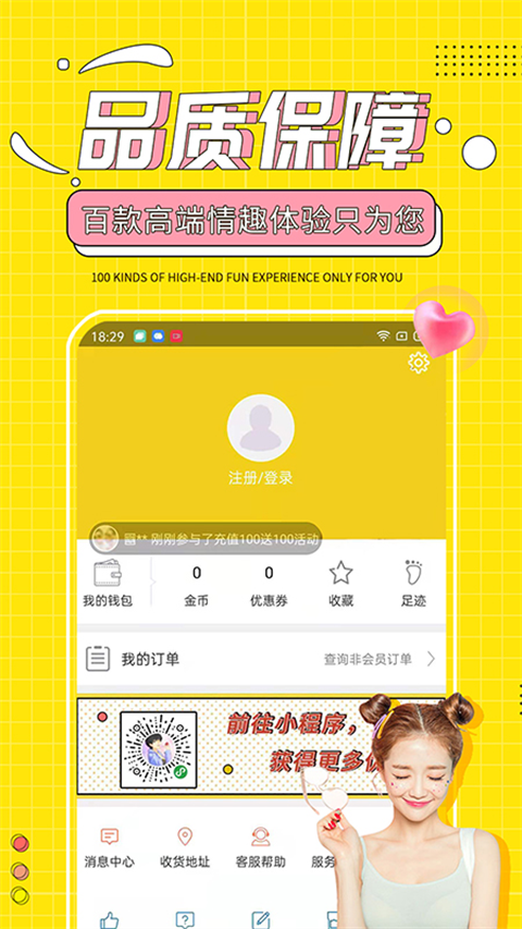 十色app