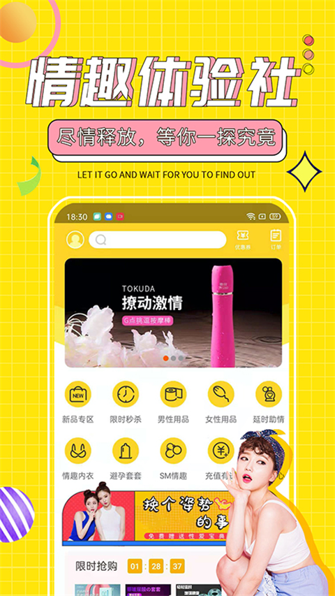 十色app