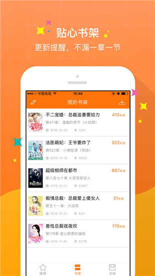 奇热小说现金版