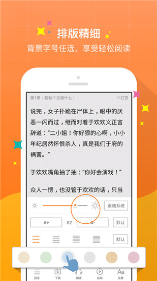 奇热小说现金版