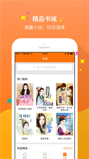 奇热小说现金版