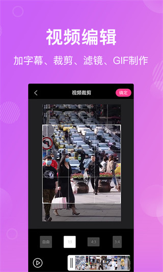 卡点特效app