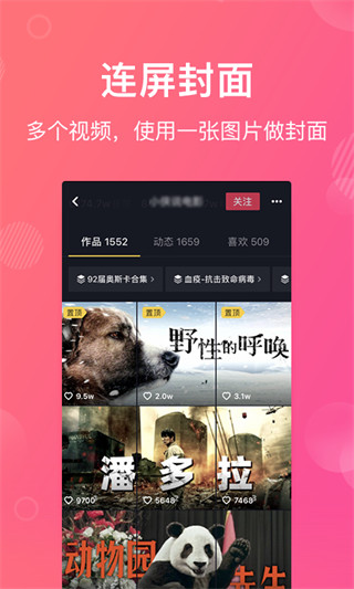 卡点特效app