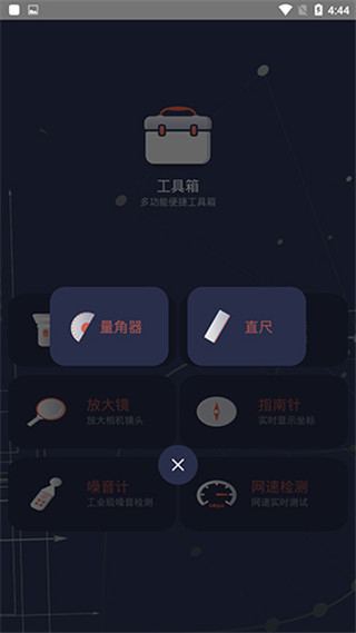 拇指工具箱app