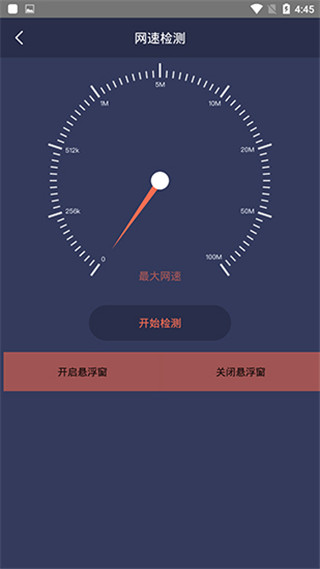 拇指工具箱app