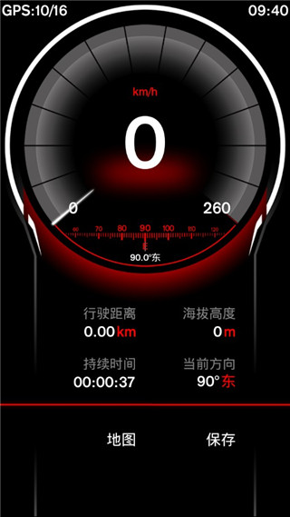 GPS速度表Pro